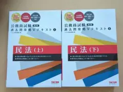 2026年最新】tac vテキストの人気アイテム - メルカリ