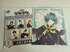 一番くじ　ツキウタ　白兎王国色紙　水無月涙