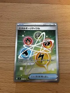 エネルギーリサイクル SR MEGA 拡張パック ムニキスゼロ 101/080