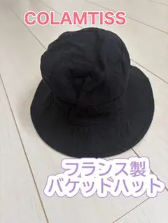 ◆◆◆COLAMTISS★フランス製★バケットハット★ブラック◆◆のサムネイル