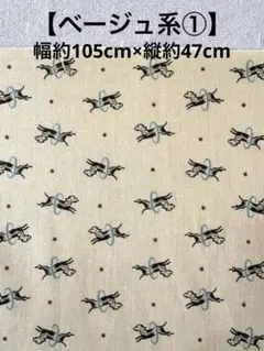 JUNKO MATSUDA ★犬柄【ベージュ系①】幅約105cm×縦約47cm