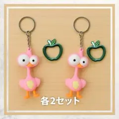 ケセラセラ ミセスグリーンアップル 鳥キーホルダー 各2個セット 青リンゴ