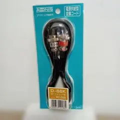 アドニス マイク変換コード D-88K D-88i D-8MK 3種 - メルカリ