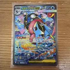 2026年最新】ゲッコウガex SARの人気アイテム - メルカリ