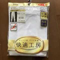 GUNZE 半ズボン下（前あき）LLサイズ