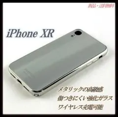 新品 iPhone XR 背面ガラス シェルケース シルバー