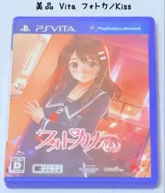 美品 PS Vita フォトカノ Kiss KADOKAWA eb 匿名配送