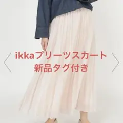 ピンク プリーツスカート　春　夏　秋　冬　オールシーズン　ikkaのサムネイル