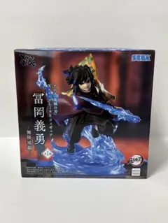 鬼滅の刃　富岡義勇　Xross Link フィギュア　無限城編