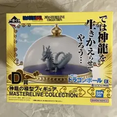一番くじ ドラゴンボールEX D賞 神龍の模型フィギュア