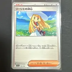 2026年最新】リーリエの決心SRの人気アイテム - メルカリ