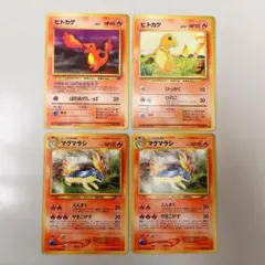 【AI査定済】旧裏 炎タイプ4枚セット ヒトカゲ2種＆マグマラシLv.35×2枚
