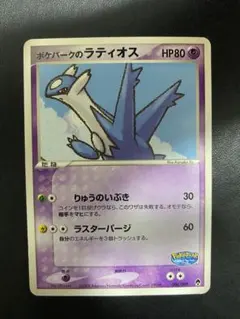 寶可夢樂園 拉帝歐斯 珍藏檔案 森林卡片 ②