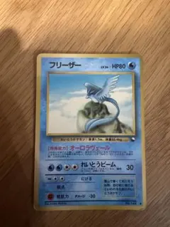 フリーザー ◇ 拡張シート第2弾(赤版) 旧裏 光沢あり - メルカリ