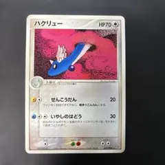 2026年最新】Pokemon Card Game カード名：ハクリュー ポケモンカード
