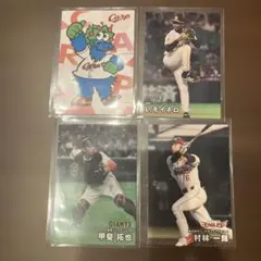 2021年 カルビー プロ野球選手カードセット