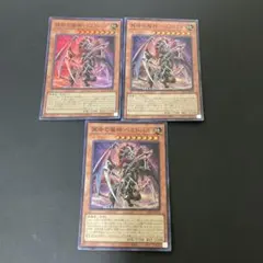 遊戯王 再世の魔神 ベミドバル 3枚 スーパー - メルカリ