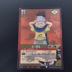 木ノ葉忍軍 作-22 2002年 初期 NARUTOカードゲーム ナルト - メルカリ
