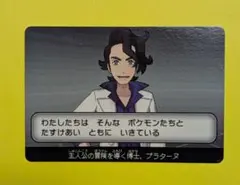 ポケモンスクラップ カード　プラターヌ博士 カード　ポケモンだいすきクラブのサムネイル