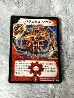 デュエマ バジュラズソウル 初版 ワンオーナー デュエマ バジュラズソウル 初版 ワンオーナー - メルカリ