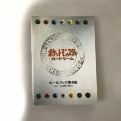 ポケカ旧裏　全て旧裏５００枚セット　ルールブック付 2026年最新】旧ルールブックの人気アイテム - メルカリ