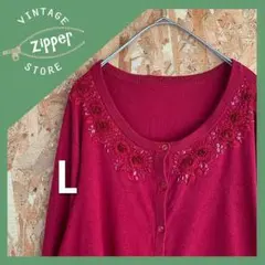 古着レディースカーディガン羽織りボタンダウンUネックビーズ刺繍フラワー花レッド赤