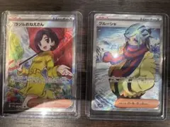 グルーシャ SR スノーハザード パラソルお姉さん　SR