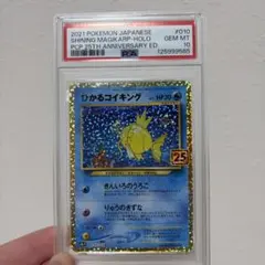 2026年最新】ひかるコイキング 25thの人気アイテム - メルカリ