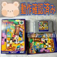 マジカルテトリスチャレンジ　ミッキー　Nintendo64 ソフト　箱　説明書