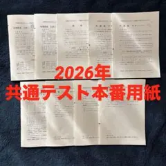 日能研 6年生 春期講習特別テスト 2024年度 - メルカリ