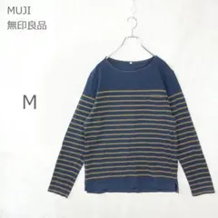 【ムジルリョウヒン】ボートネック カットソー ロンＴ ボーダー ネイビー 茶 Ｍのサムネイル