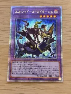 遊戯王 エルシャドール ミドラーシュ 絵違い 25th クオシク　②