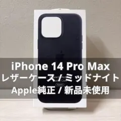 2026年最新】iphone14 pro 純正レザーケースの人気アイテム - メルカリ