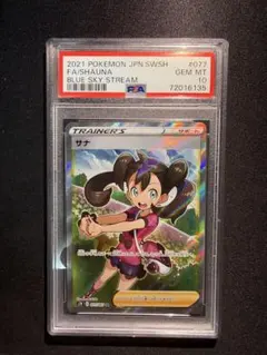 포켓몬 カード サナ SR PSA10