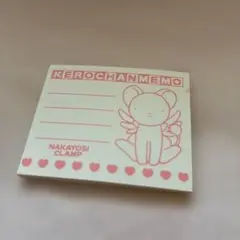 カードキャプターさくら ケロちゃん メモ帳のサムネイル