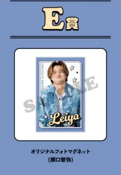 2025年最新】瀬口黎弥の人気アイテム - メルカリ