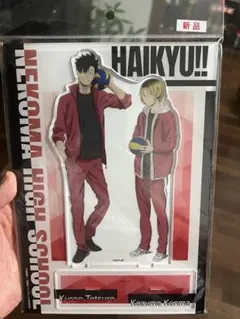 劇場版ハイキュー　ゴミ捨て場の決戦　アクリルスタンド　黒尾鉄朗　孤爪研磨