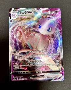 【美品】ミュウVMAX RRR S8 フュージョンアーツ 040/100