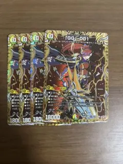 「GG」-001 グレングラッサ001 シークレット 2枚 GG」-001 gg001 グレングラッサ シークレット デュエルマスターズ
