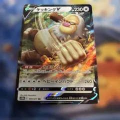 ケッキングV RR ソード&シールド 強化拡張パック Pokemon GO キ…
