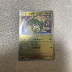 レックウザ エネルギーミラー、ロケット団のフリーザー✖️3枚