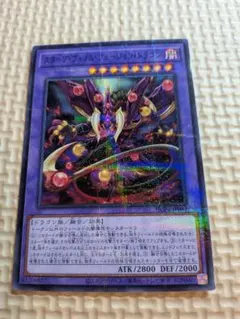 遊戯王スターヴヴェノムフュージョンドラゴンプレイマット - メルカリ