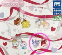 サンリオ なかよしドロップチャーム マイメロディ＆クロミ