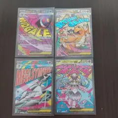 メガドリームex MA　まとめ売り