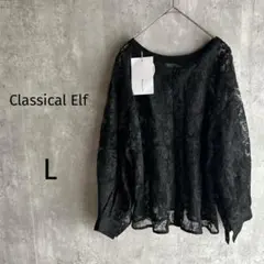 【クラシカルエルフ】タグ付　前後2way花柄刺繍レースブラウス　長袖　L 黒のサムネイル
