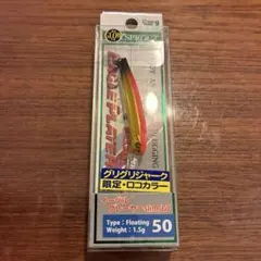 イーグルプレーヤー50slim グリグリジャーク タックルベリーオリカラ