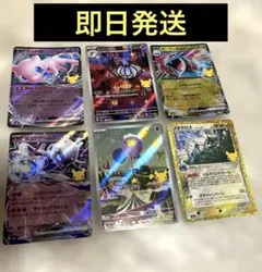 ポケモンカード 30th 6枚セット メタグロス