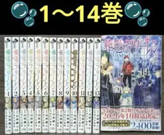 【14巻新品未開封】葬送のフリーレン　1〜14巻　全巻セット