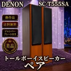 2026年最新】SC-T555の人気アイテム - メルカリ