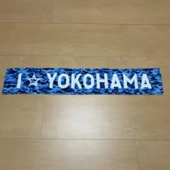 横浜DeNAベイスターズ 今永選手タオル＋キーホルダー - メルカリ